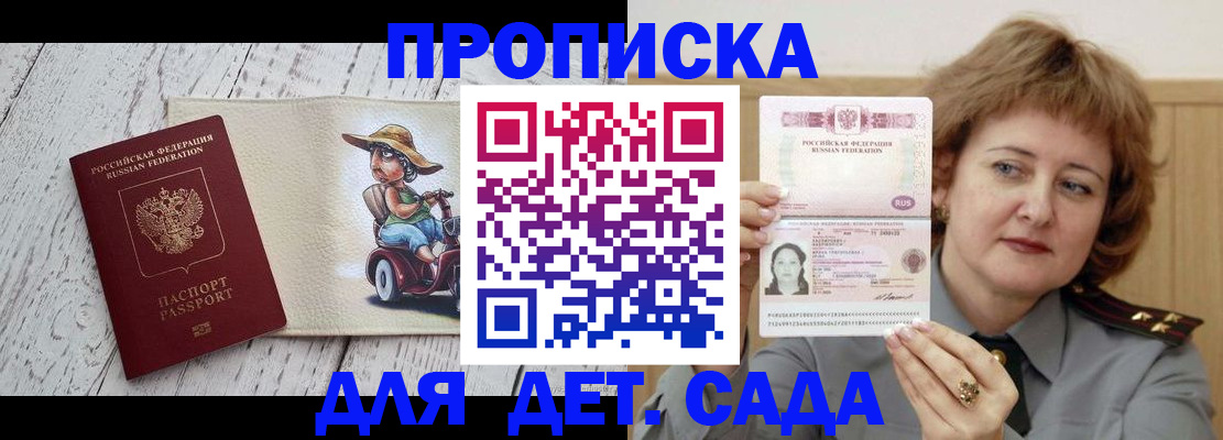 временная регистрация собственник в Реутове