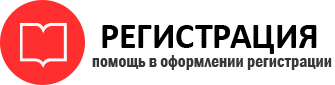 прописка в Реутове id85137